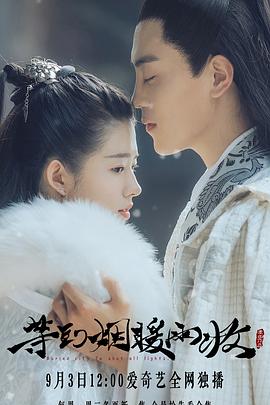 等到烟暖雨收第二季电视剧全12集