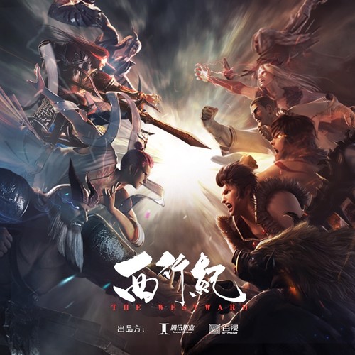 再见悟空 (伴奏)歌词-双笙 (陈元汐)