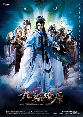 霹雳狼烟之九轮燎原国语版动漫64集全