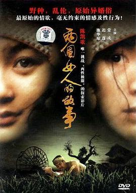 两个女人的故事电影HD国语版