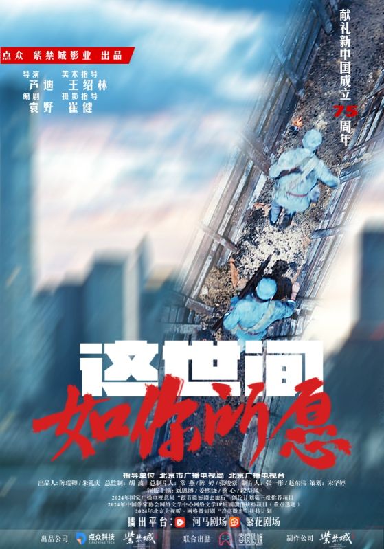 这世间如你所愿短剧全59集