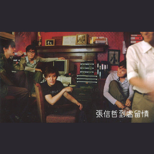 夜是歌词-张信哲