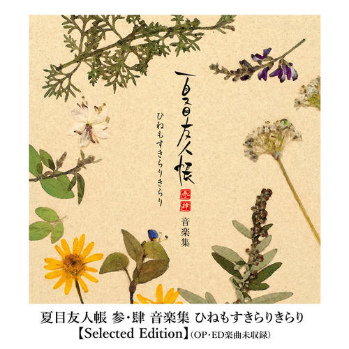 吹雪く空から歌词-吉森信 (よしもり まこと)