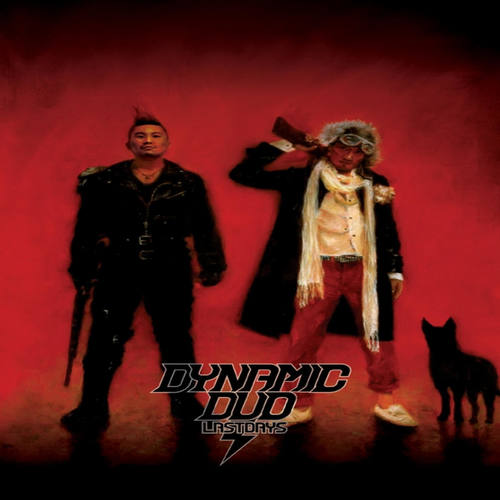 들쥐떼들 (鼠群)歌词-Dynamicduo (다이나믹 듀오)