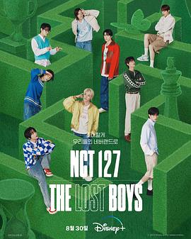 NCT 127：The Lost Boys电影全4集