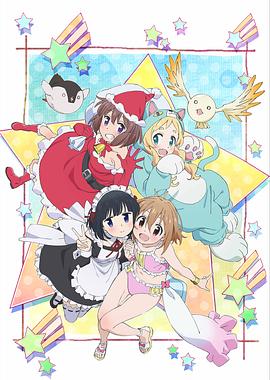 魔法少女什么的已经够了啦。第二季动漫12集全