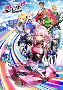 极速星舞动漫全12集