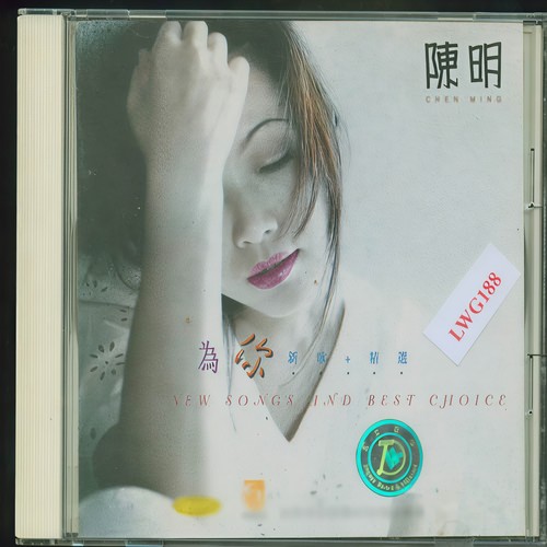 寂寞让我如此美丽歌词-陈明