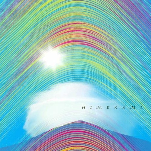 光の海南歌词-姬神 (ひめかみ)