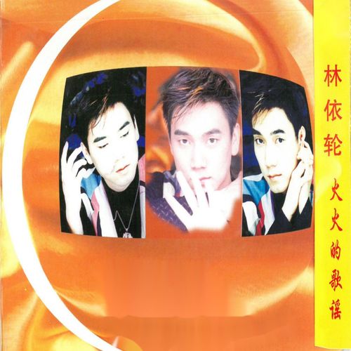 红指甲歌词-林依轮