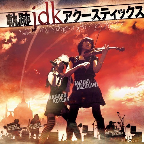 way of life (英雄伝説 零の軌跡) (未制作)歌词-Falcom Sound Team J.D.K. (ふぁるこむ・さうんどちーむ・じぇいでぃーけい) / 小寺可南子