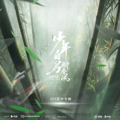 衍爱歌词-王靖雯