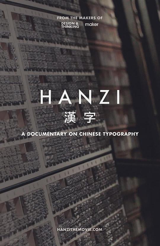 汉字电影正片