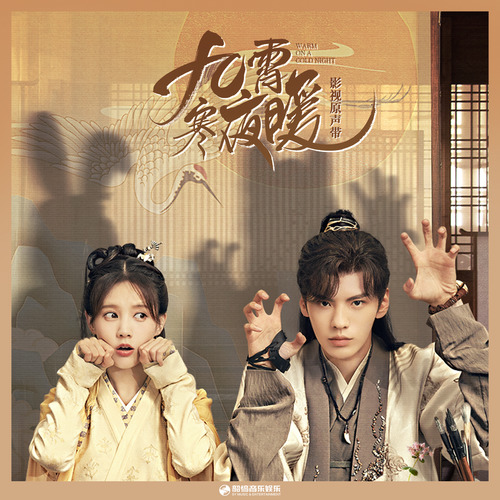 似你 (伴奏)歌词-王靖雯