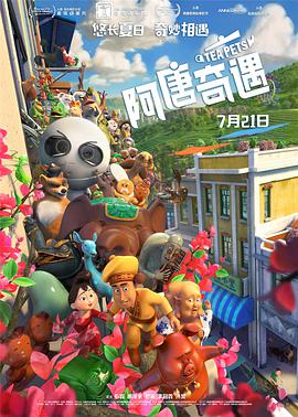 阿唐奇遇动漫HD高清