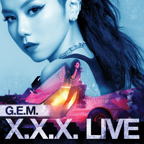 下一秒 (Live)歌词-G.E.M. 邓紫棋