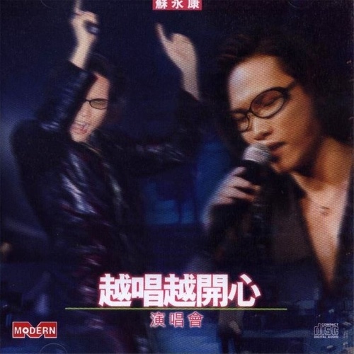 绝情 (Live)歌词-苏永康