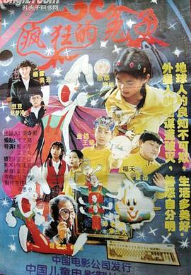 疯狂的兔子电影HD