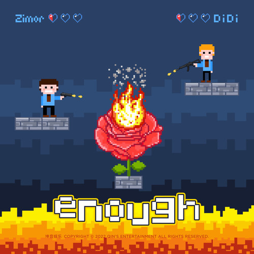 Enough歌词-ONER灵超 / 任子墨