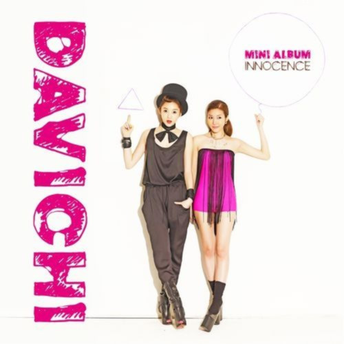 사랑을 못해 이별을 못해 (不能相爱，不能离别)歌词-DAVICHI