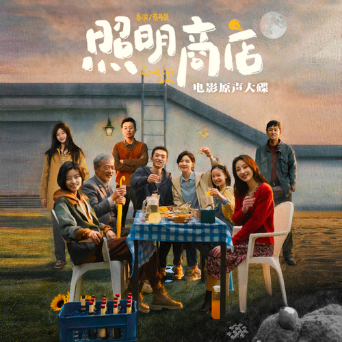 小梅姐歌词-彭玮瀚