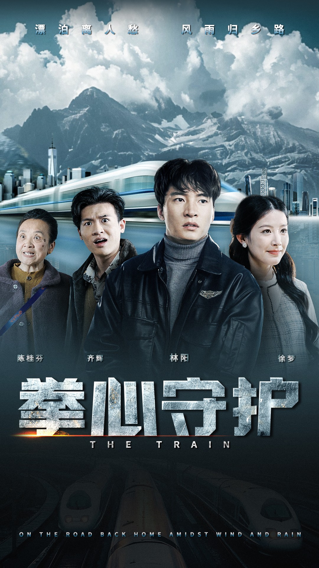 拳心守护短剧全28集