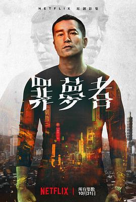 罪梦者电视剧全8集