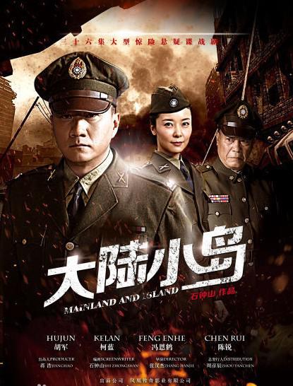 地下地上之大陆小岛电视剧全36集
