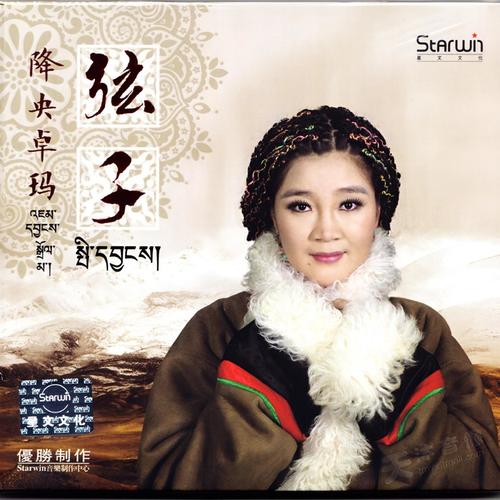 花开时节歌词-降央卓玛