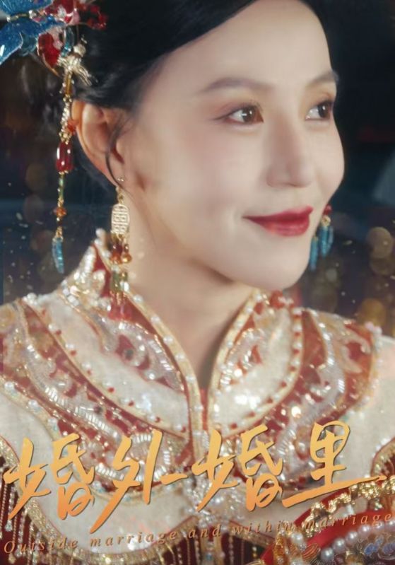 婚外婚里 二婚当嫁短剧全50集