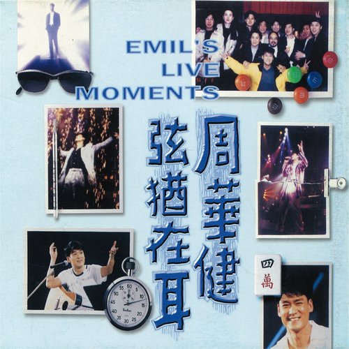 当天的心 (Live)歌词-周华健