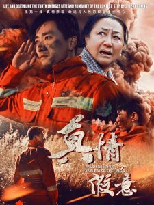 真情假意短剧全62集