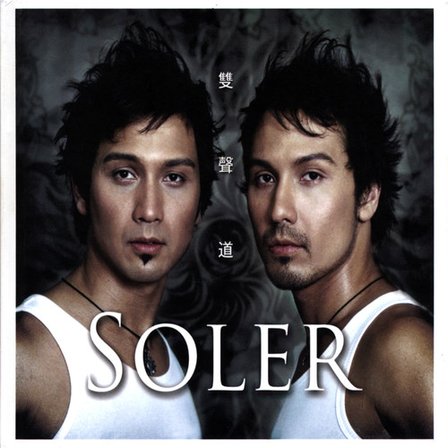 Make The Whole World Dance歌词-Soler