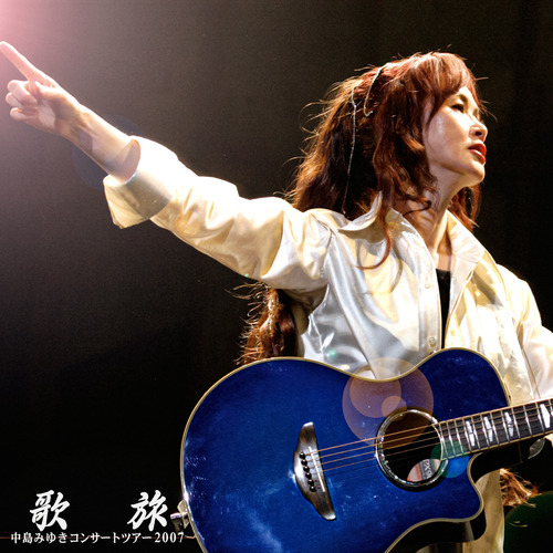 誕生 (什么都不是) (Live)歌词-中岛美雪 (中島みゆき)