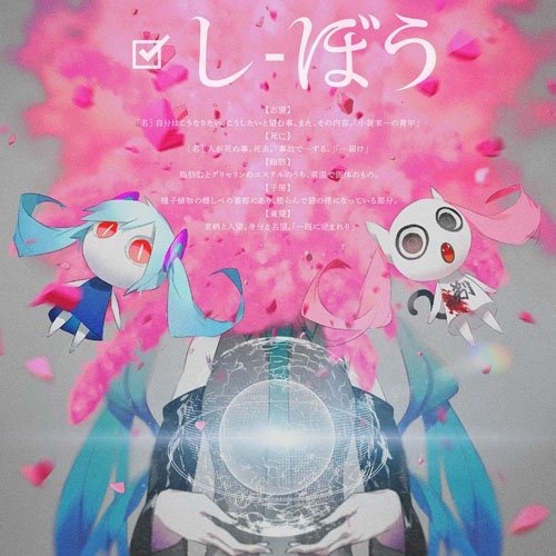 ニナ (Nina)歌词-ピノキオピー (匹诺曹P)