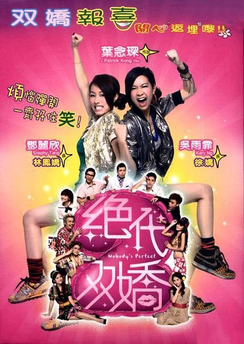 绝代双娇电影正片