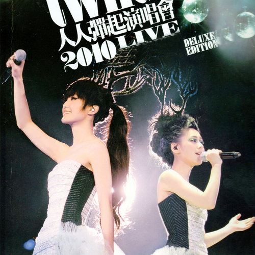我们的纪念册 (Live)歌词-Twins