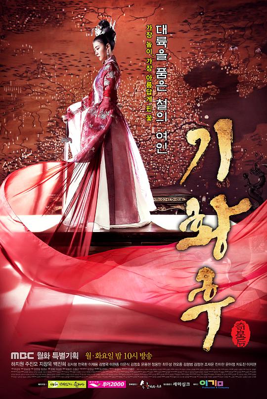 奇皇后电视剧全51集