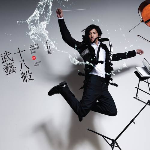 你不知道的事歌词-王力宏
