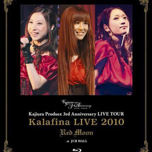 闇の唄 (暗之歌)歌词-Kalafina (カラフィナ)