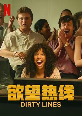 欲望热线第一季电视剧全6集