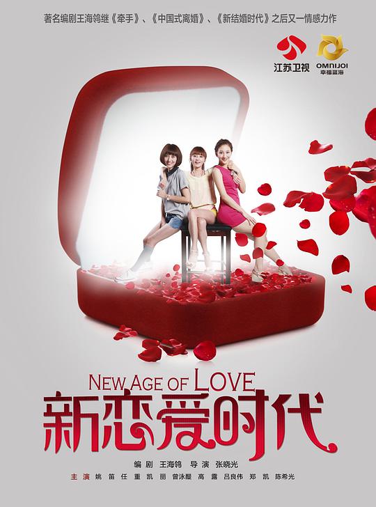 新恋爱时代电视剧全34集