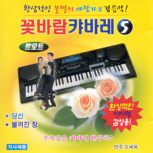 울어라 기타줄歌词-오세욱 (吴世旭)
