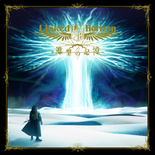 自由の翼歌词-Linked Horizon