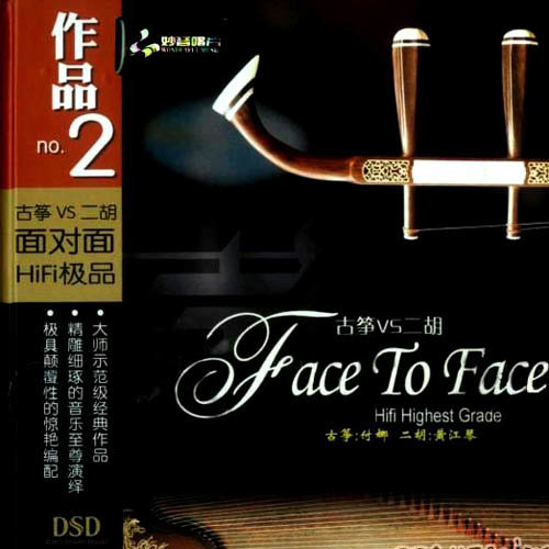 一点凝烟歌词-付娜 / 黄江琴