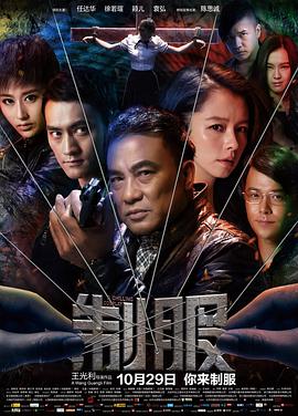 制服电影HD国语版