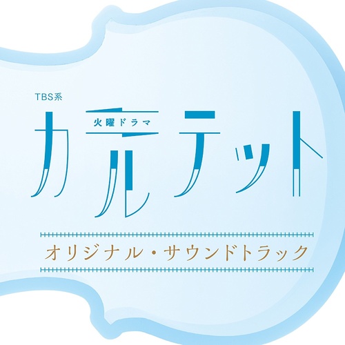 すれ違い行く想い歌词-fox capture plan