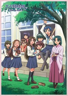 大正野球娘‎动漫12集全