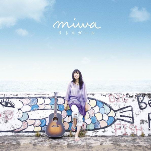 そばにいたいから (因为想在你身边)歌词-miwa (みわ)