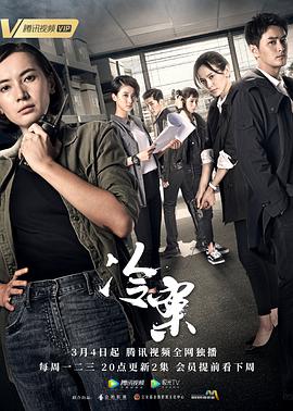 冷案电视剧全30集